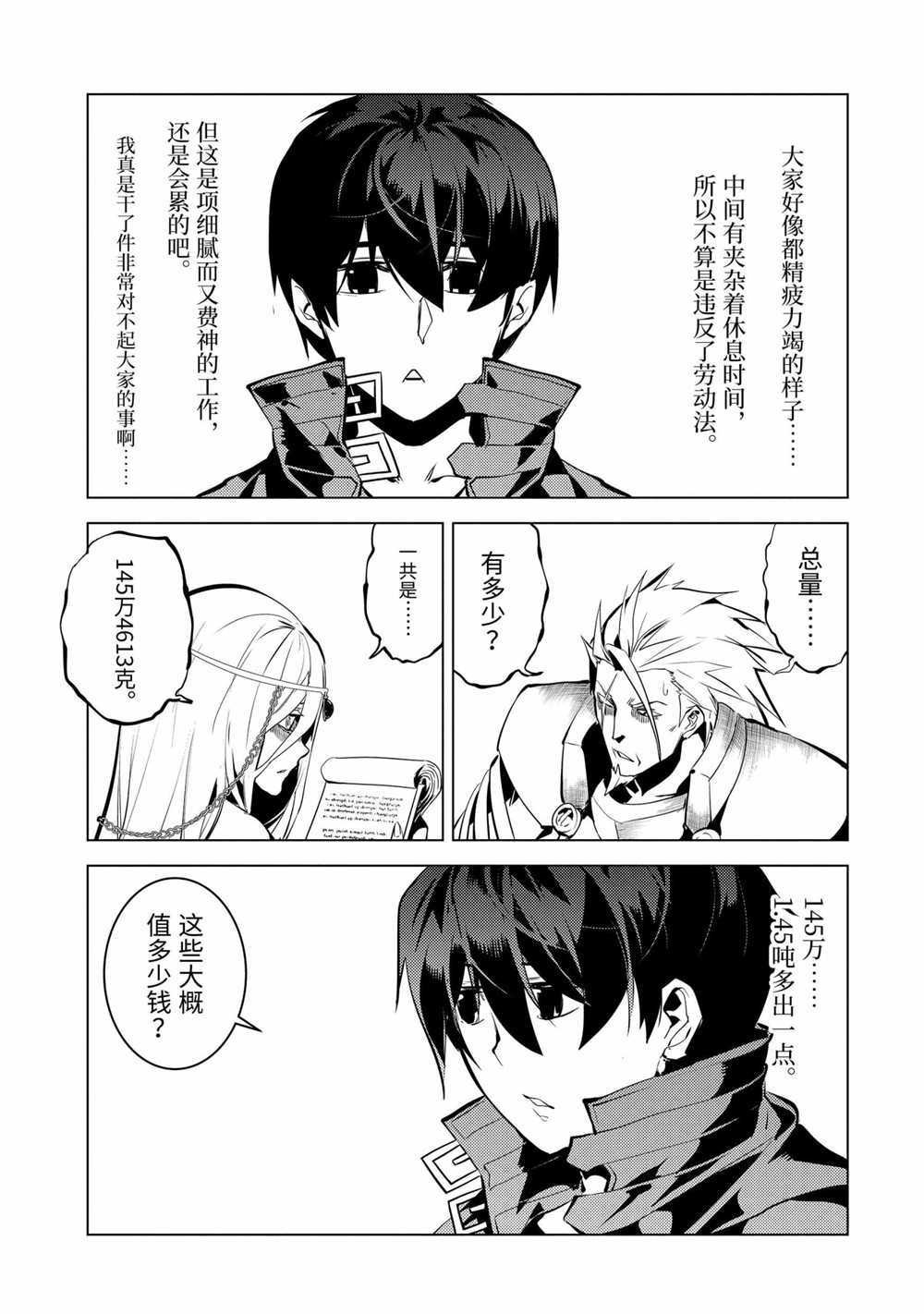 第39.1话 试看版