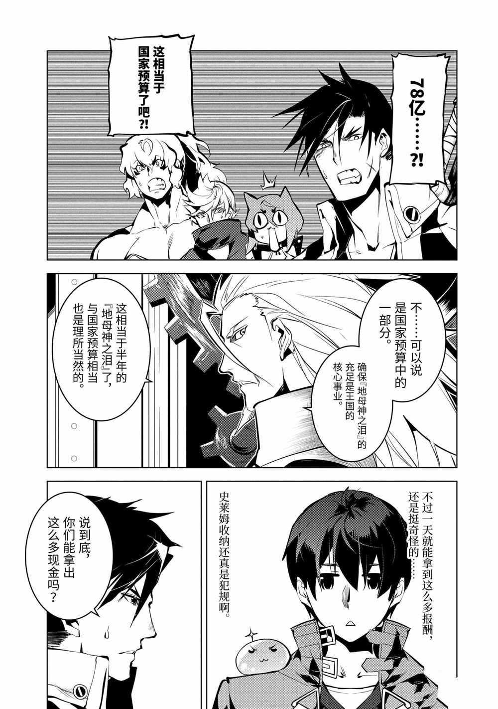 第39.2话 试看版