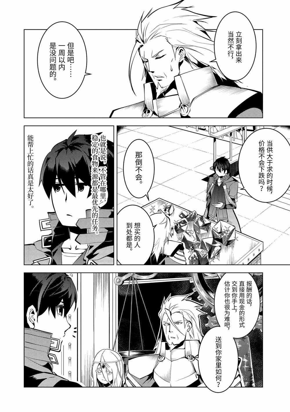 第39.2话 试看版