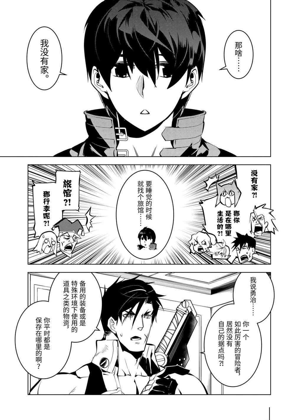 第39.2话 试看版