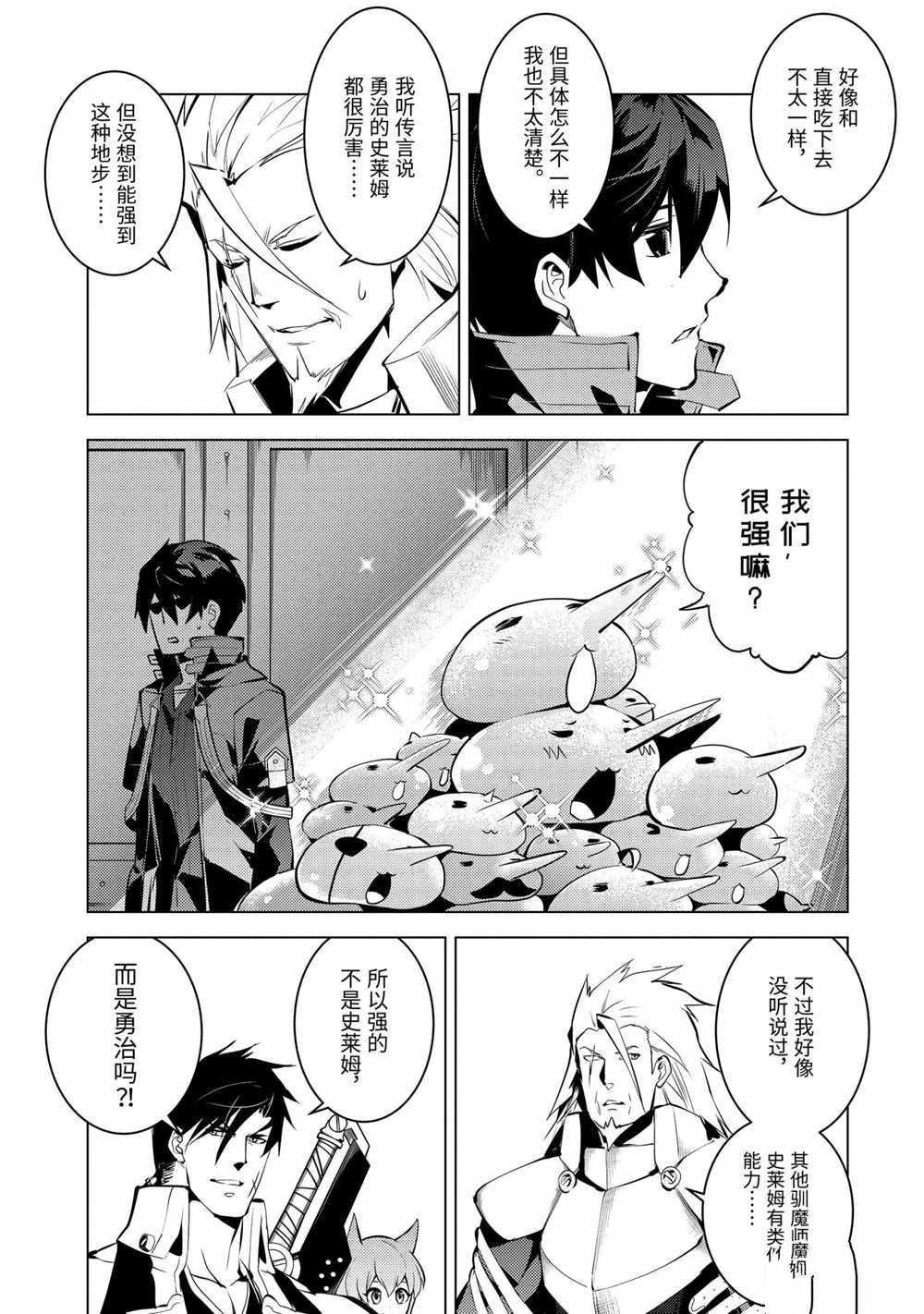 第39.2话 试看版