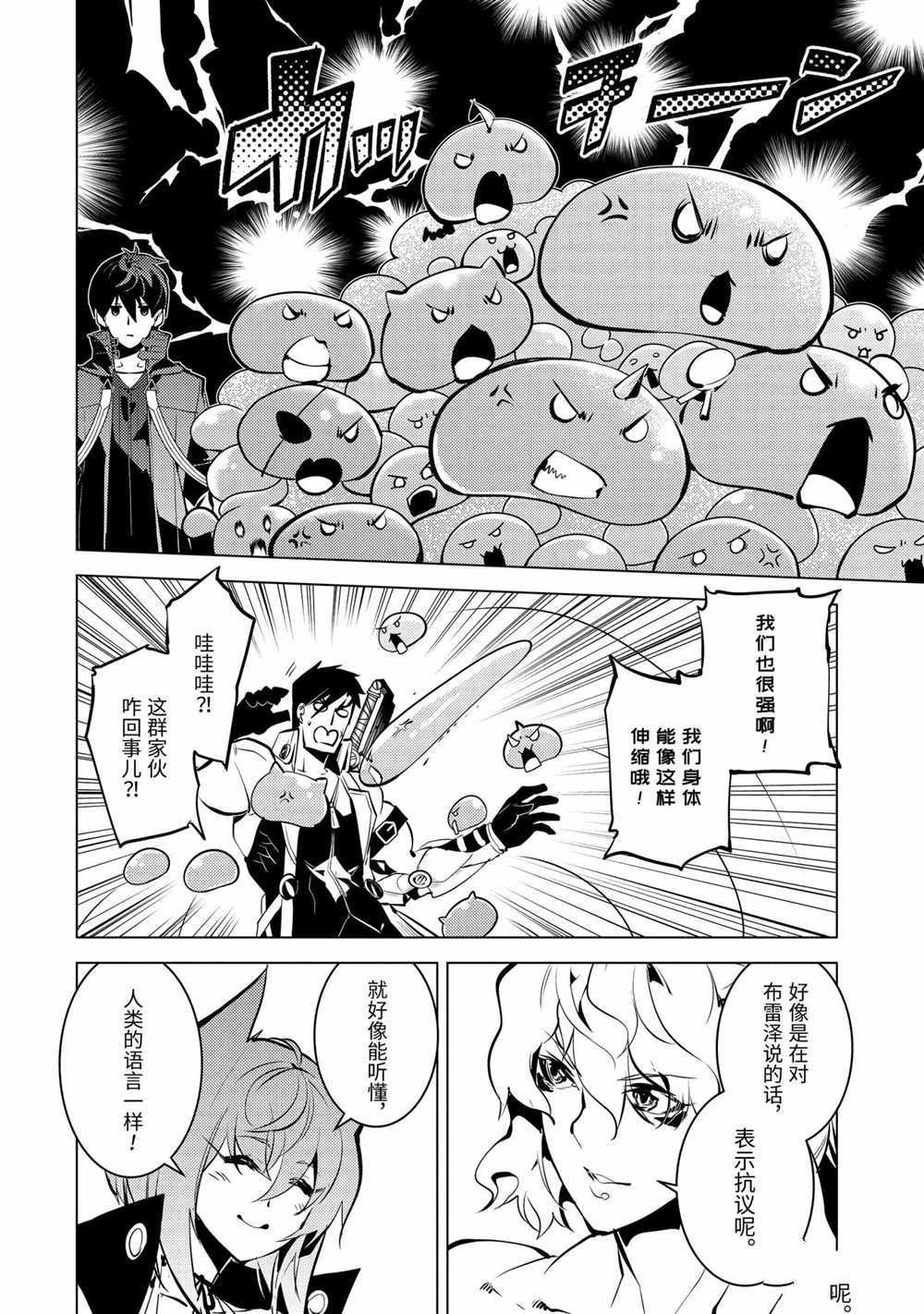 第39.2话 试看版