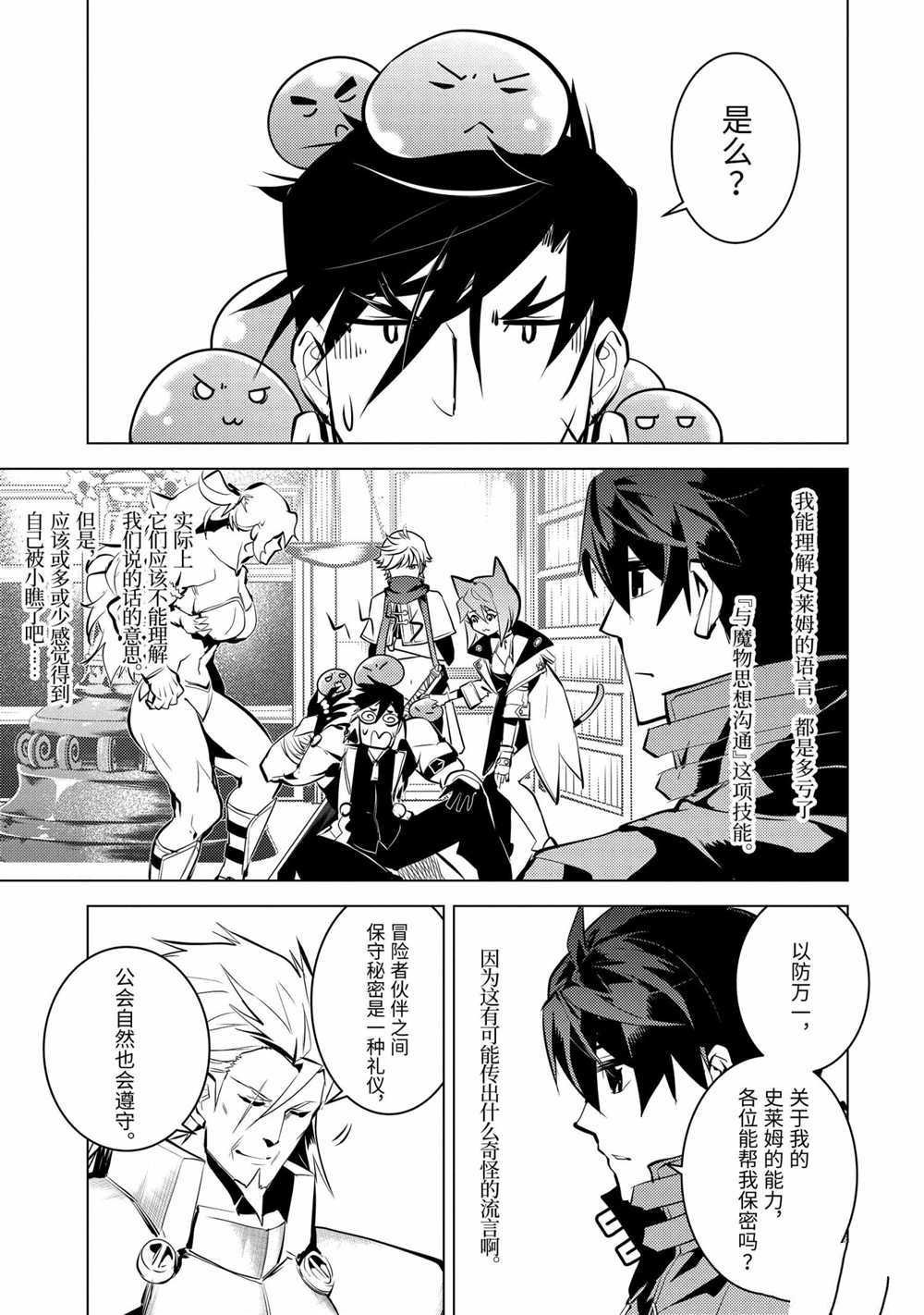 第39.2话 试看版