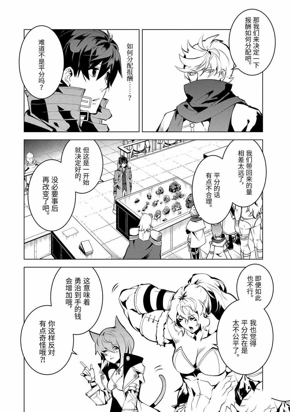 第39.2话 试看版