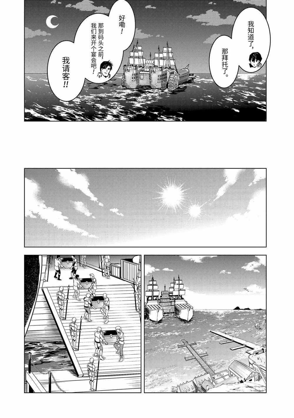 第39.2话 试看版