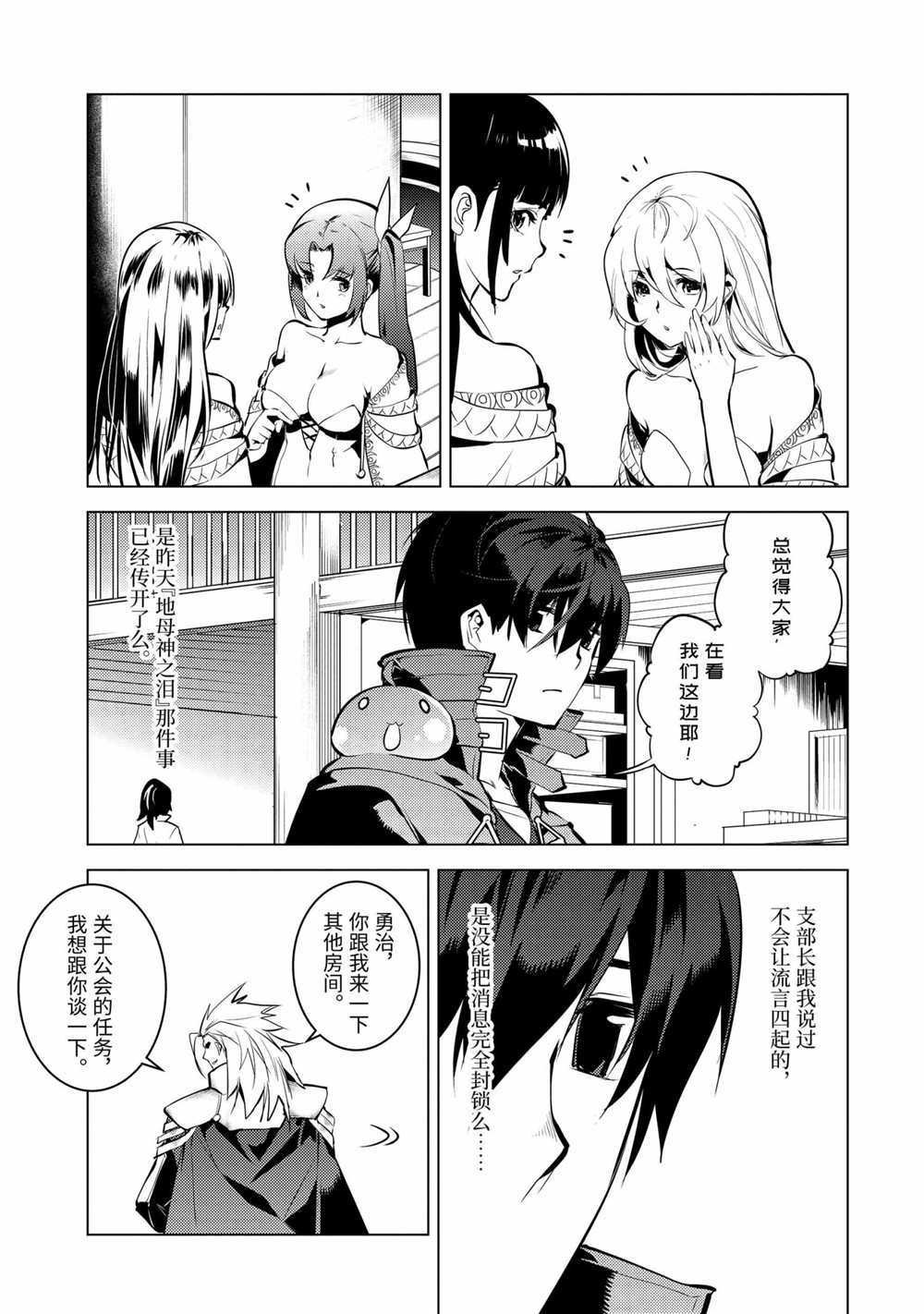 第39.2话 试看版