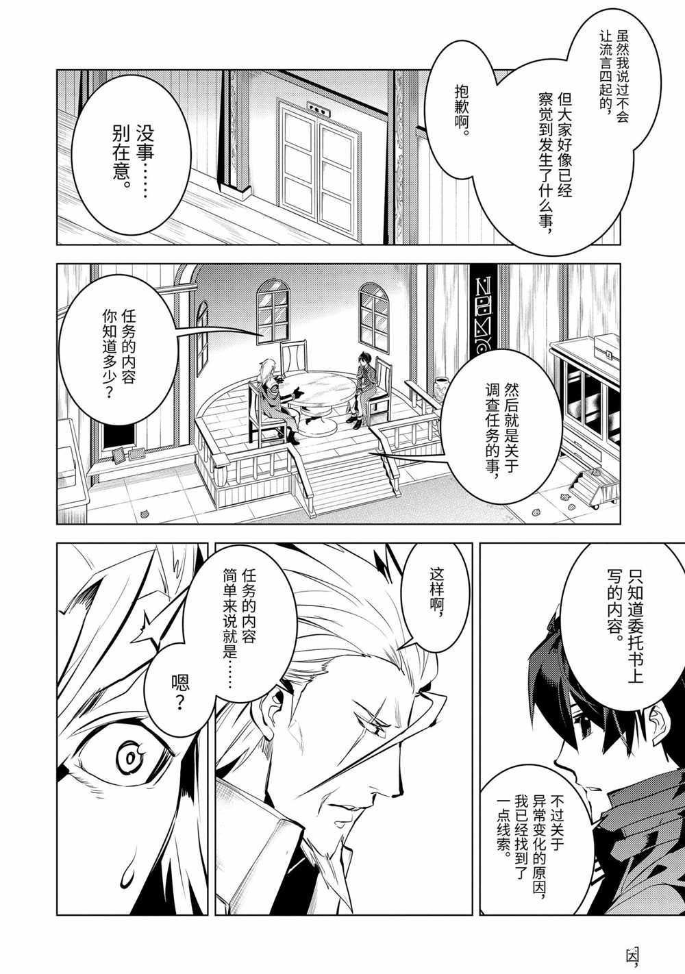 第39.2话 试看版