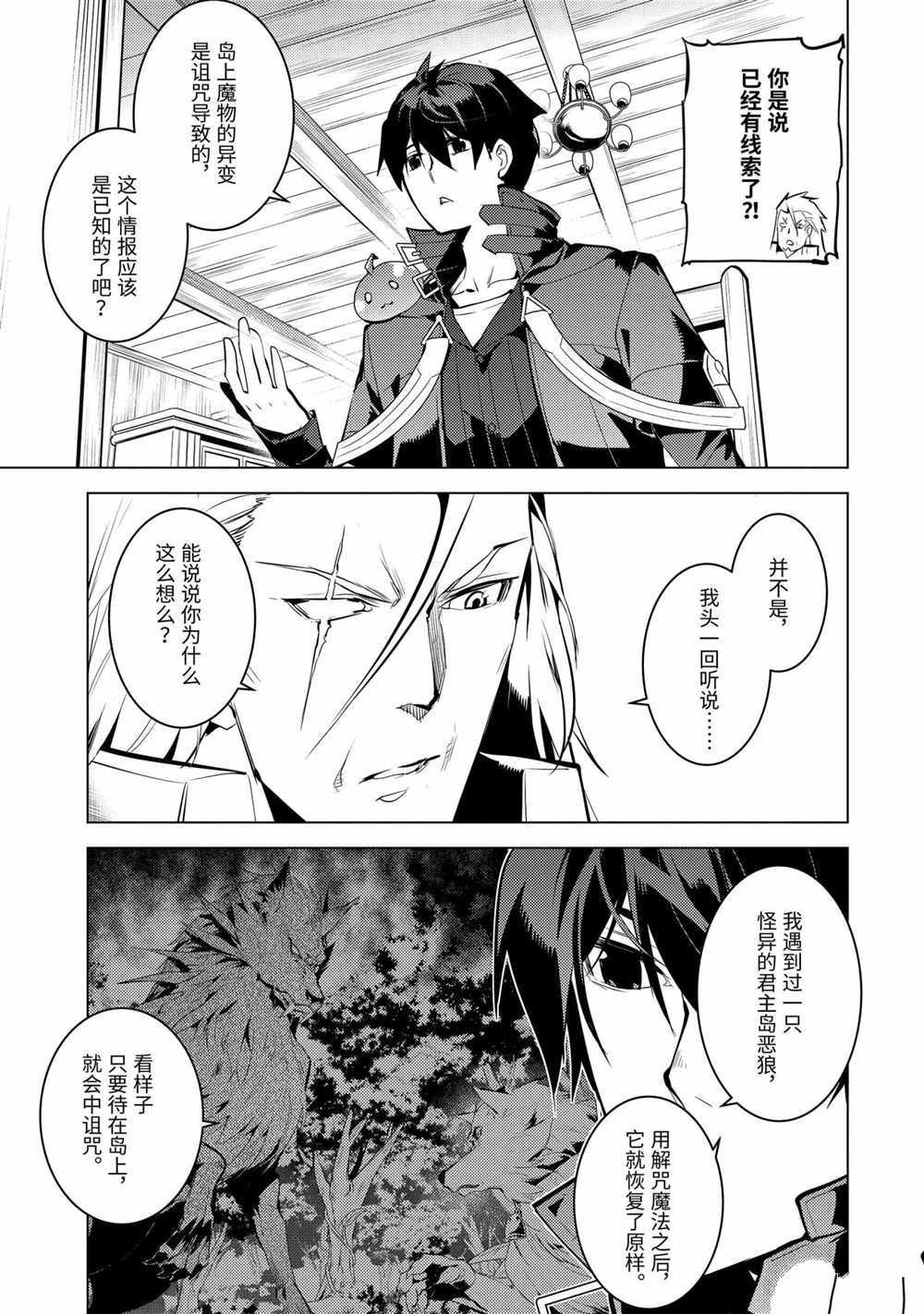 第39.3话 试看版