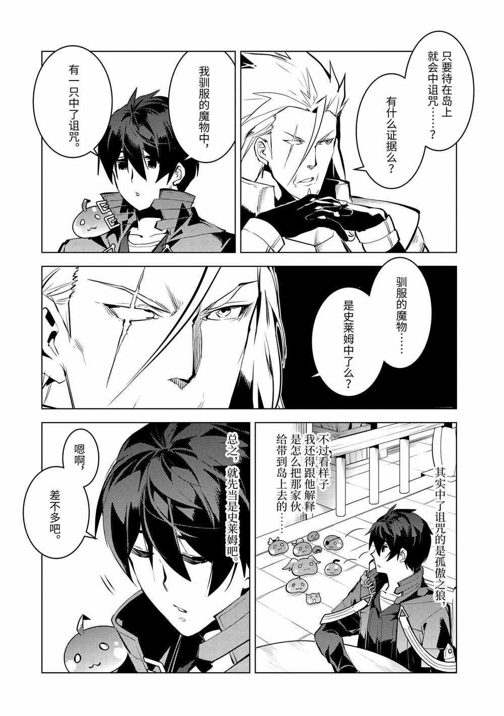 第39.3话 试看版