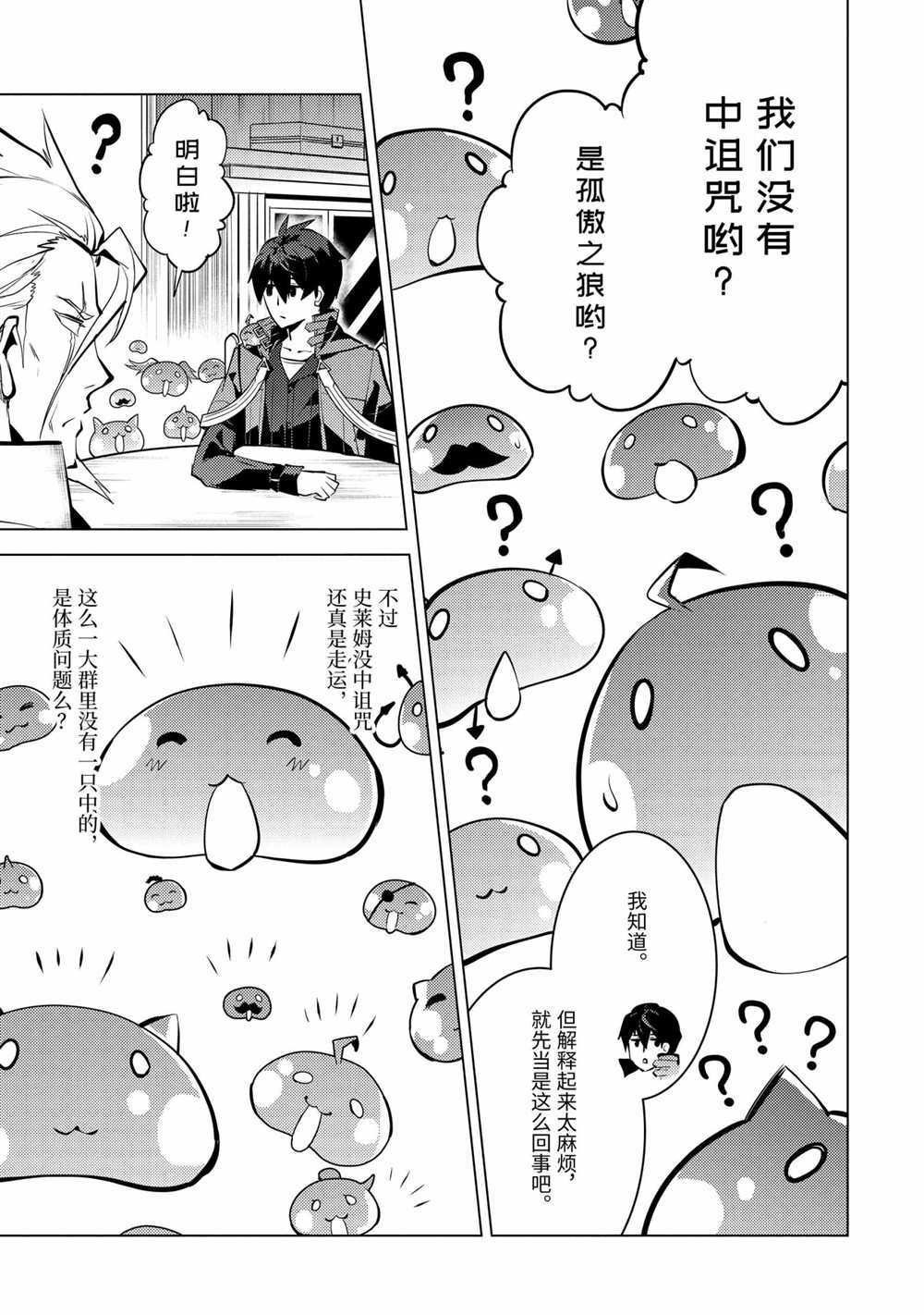 第39.3话 试看版