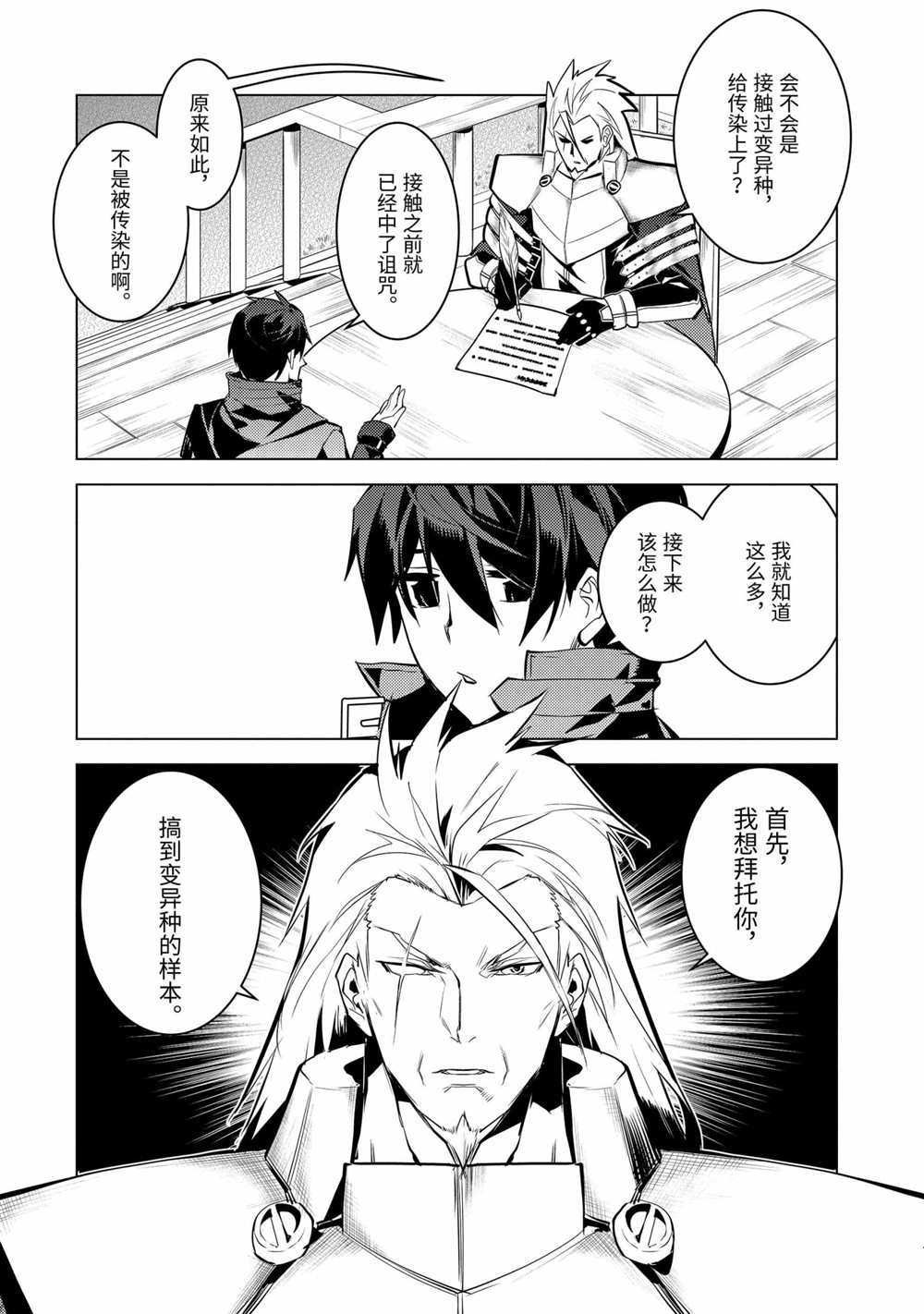 第39.3话 试看版