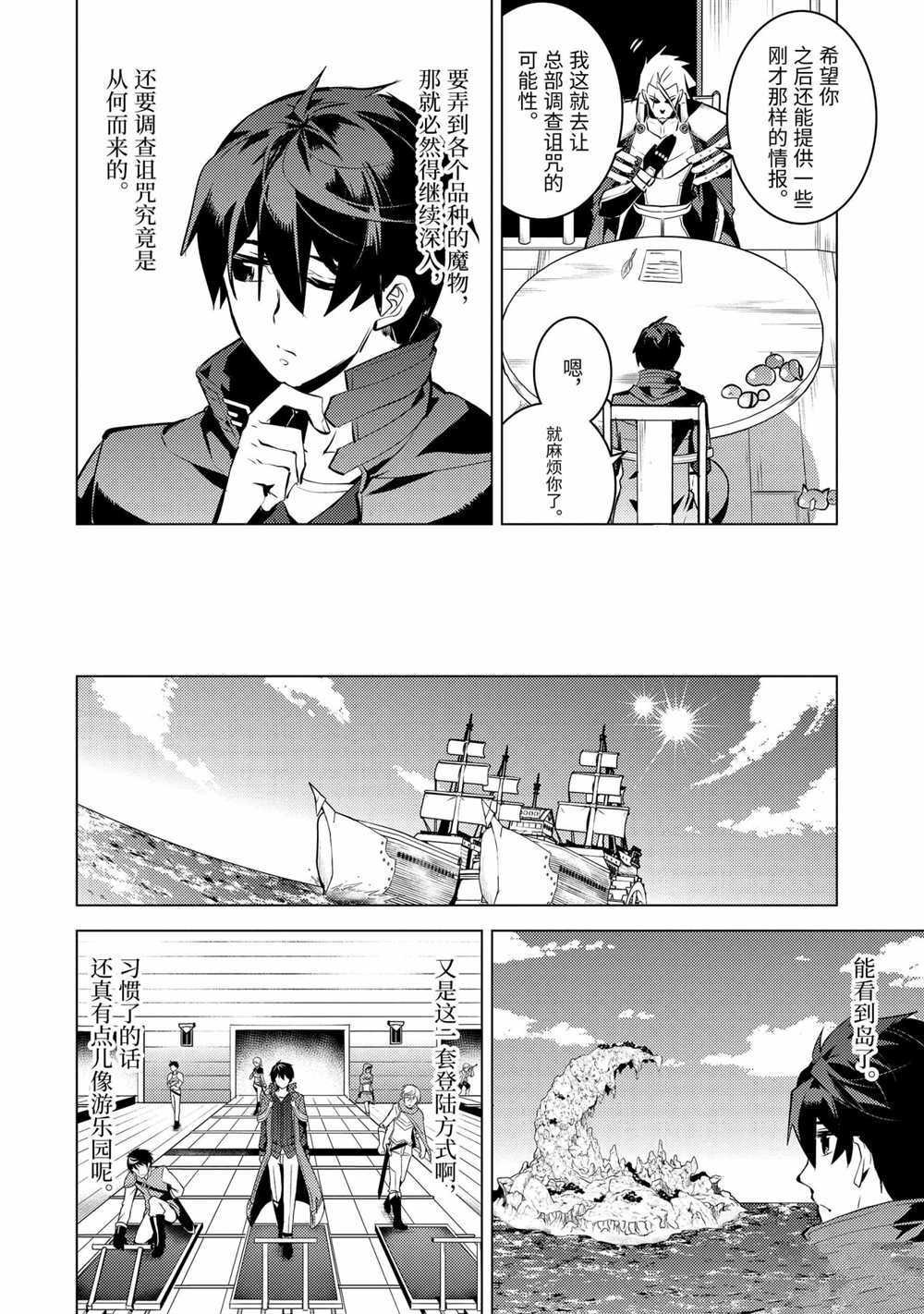 第39.3话 试看版