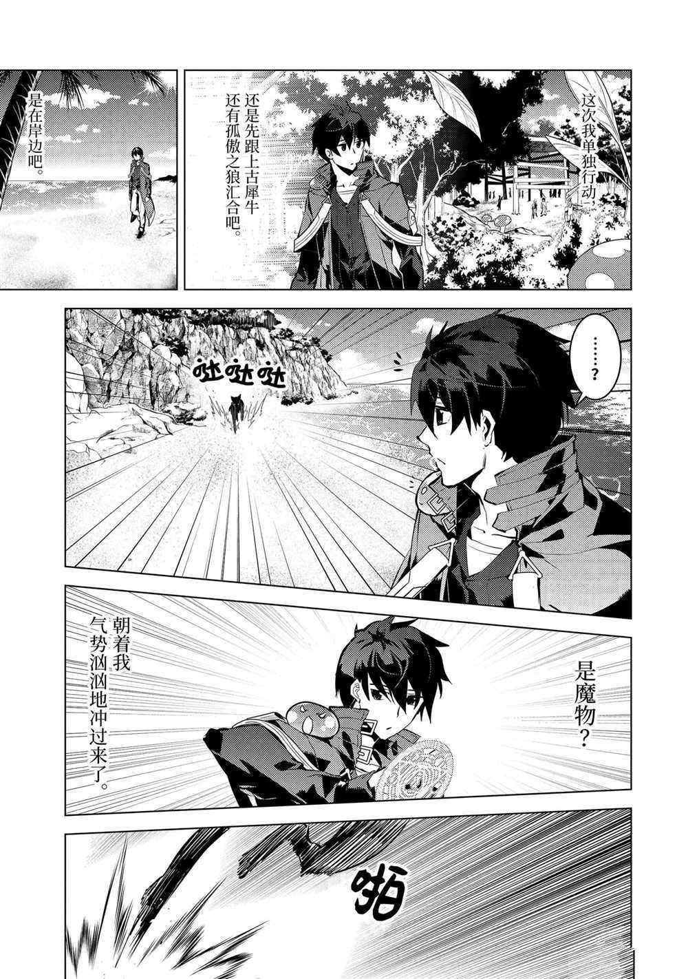 第39.3话 试看版