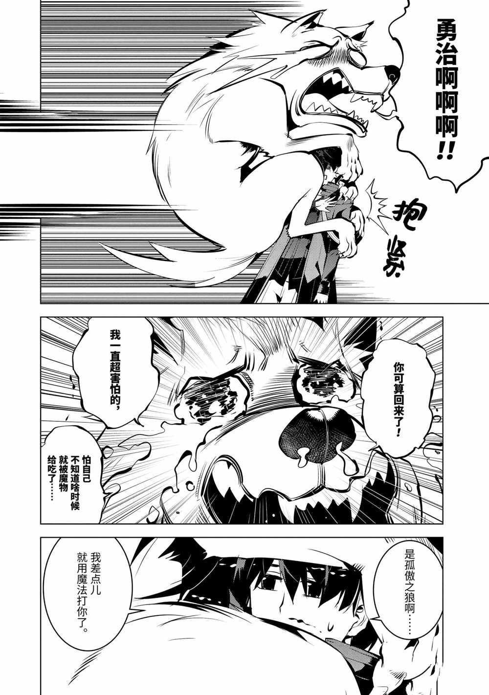 第39.3话 试看版