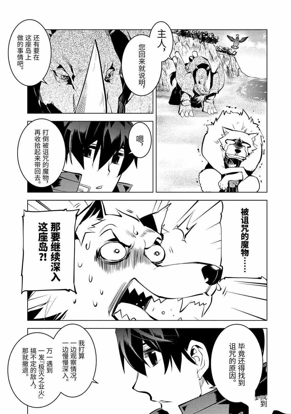 第39.3话 试看版