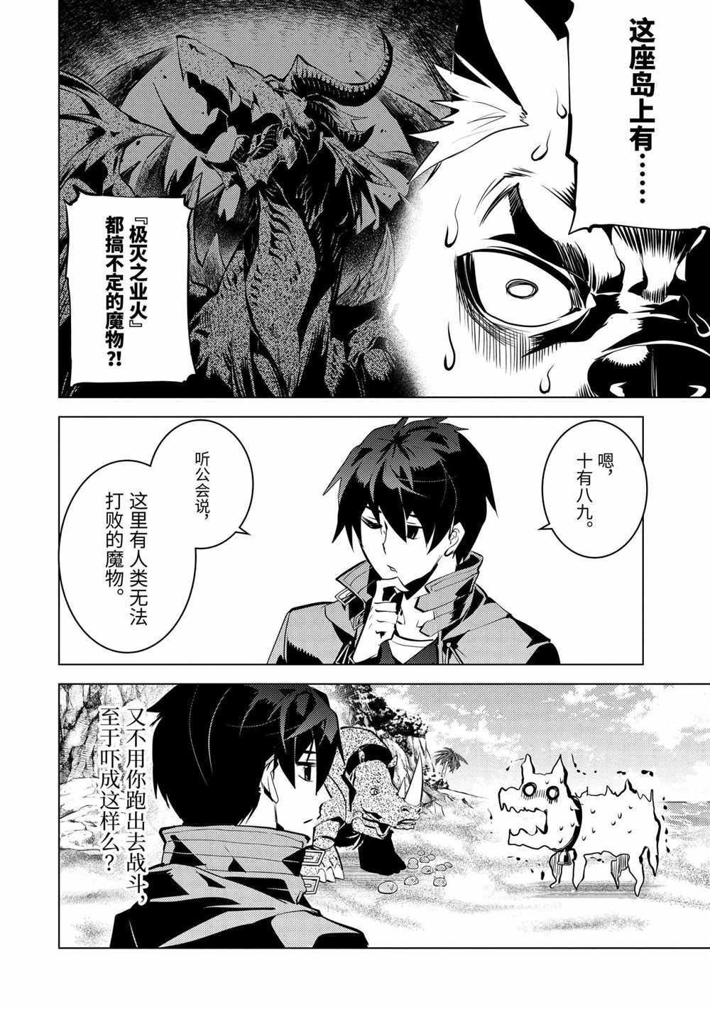 第39.3话 试看版
