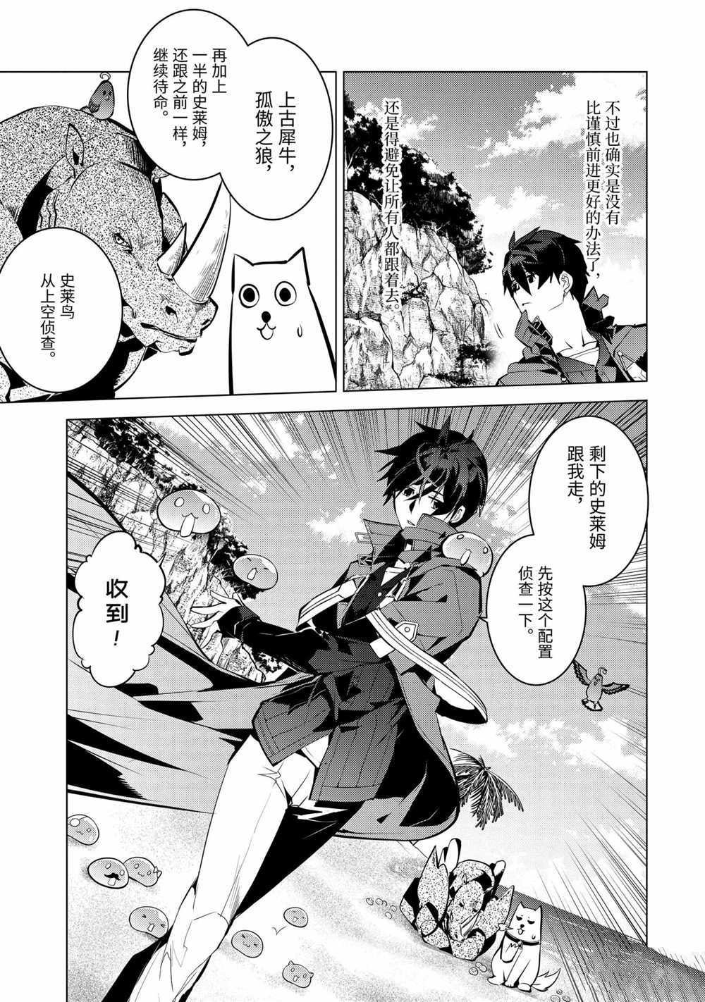 第39.3话 试看版
