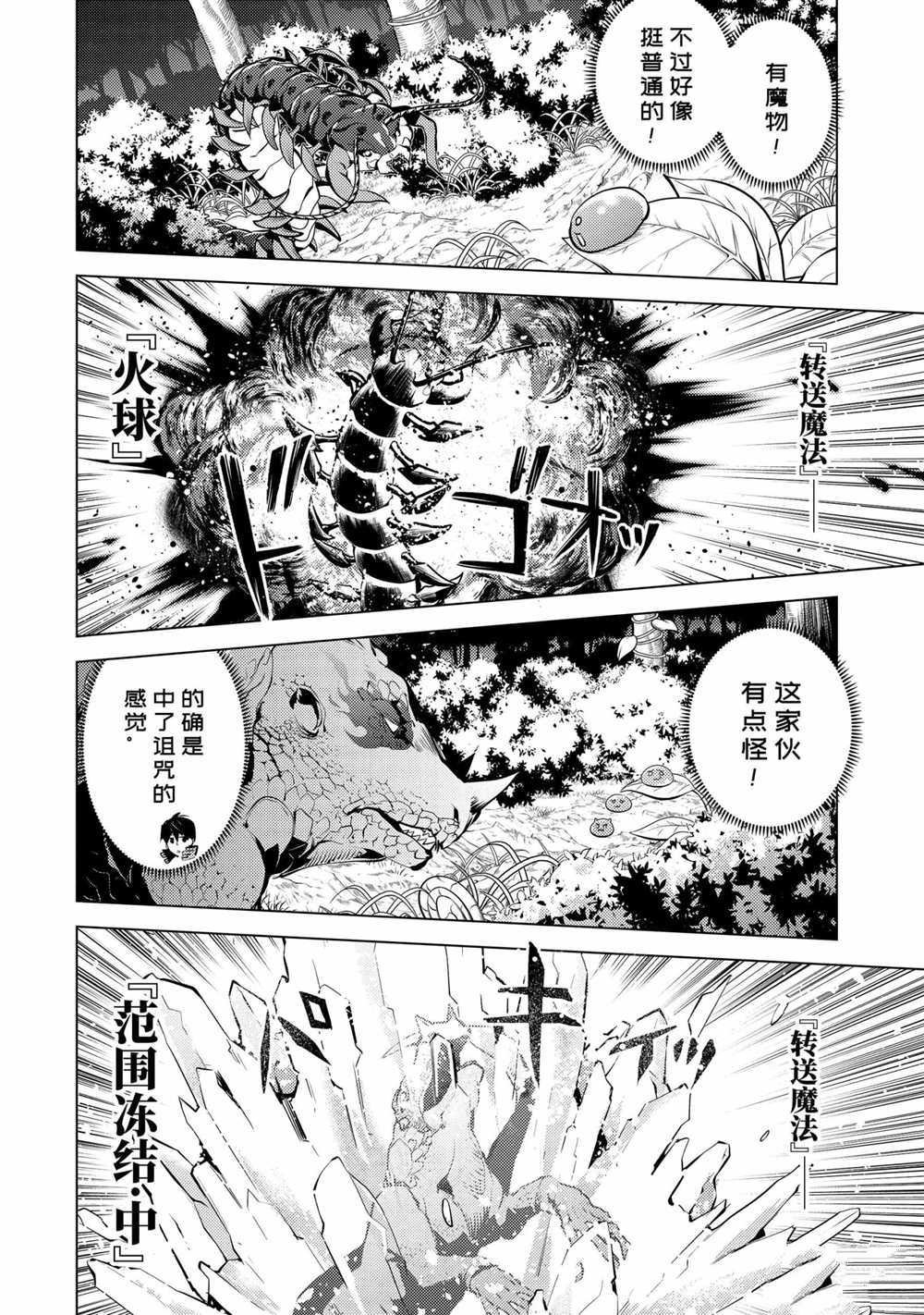 第39.4话 试看版