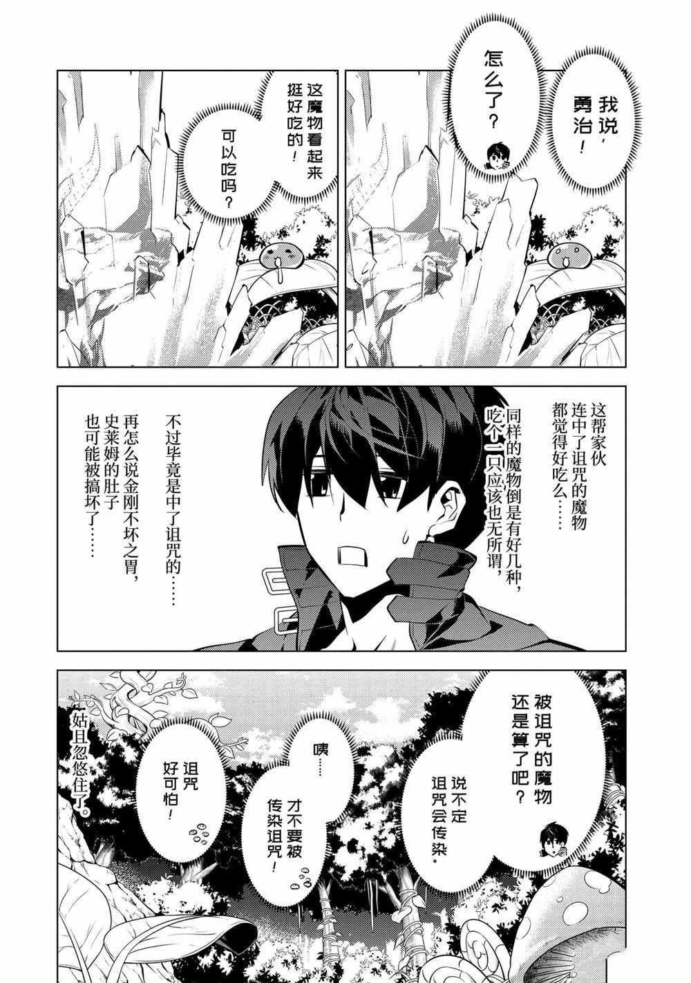 第39.4话 试看版