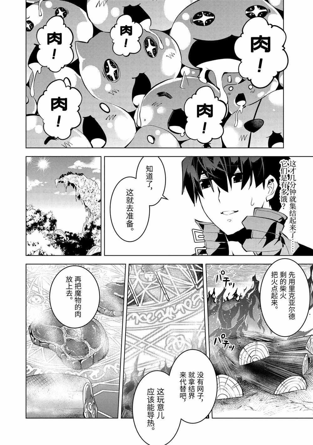 第39.4话 试看版