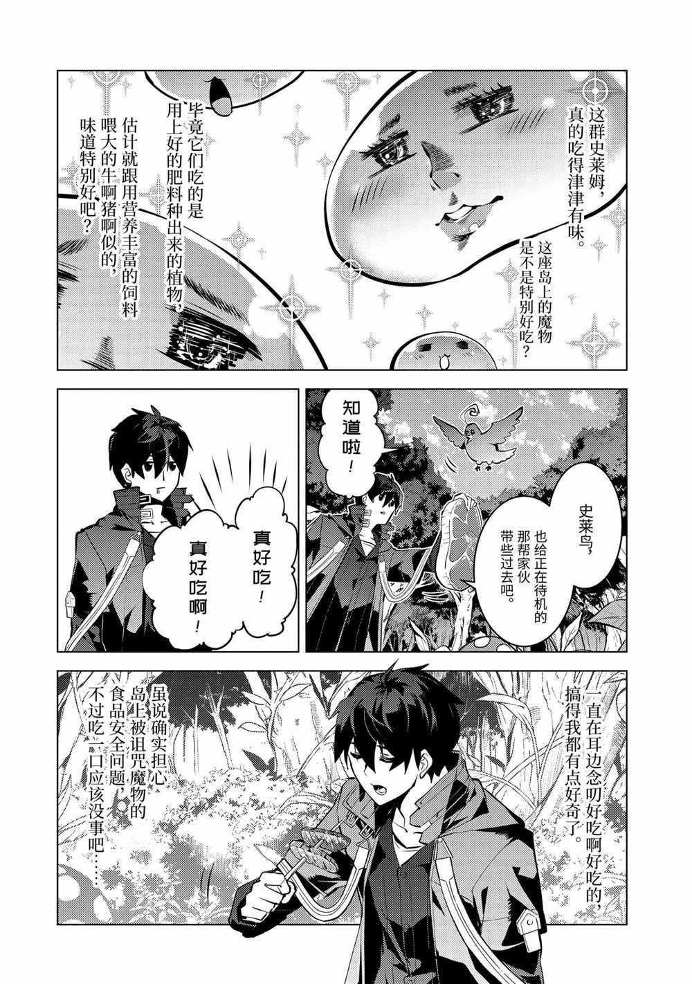 第39.4话 试看版