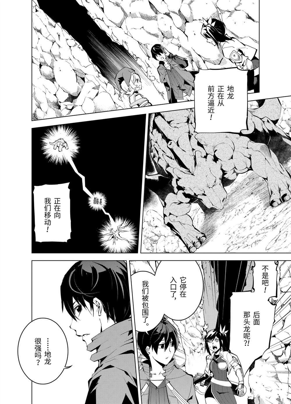 第9.1话