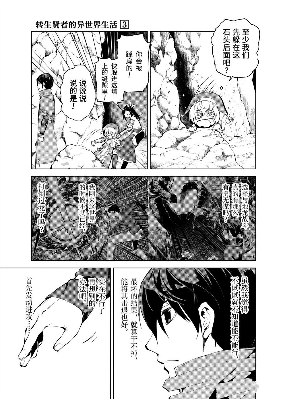第9.1话