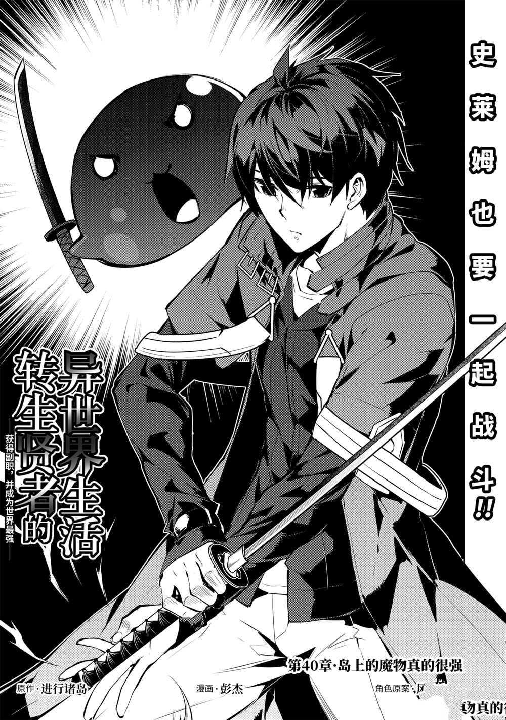 第40.1话 试看版