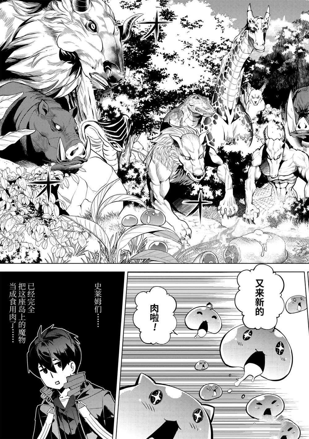 第40.1话 试看版