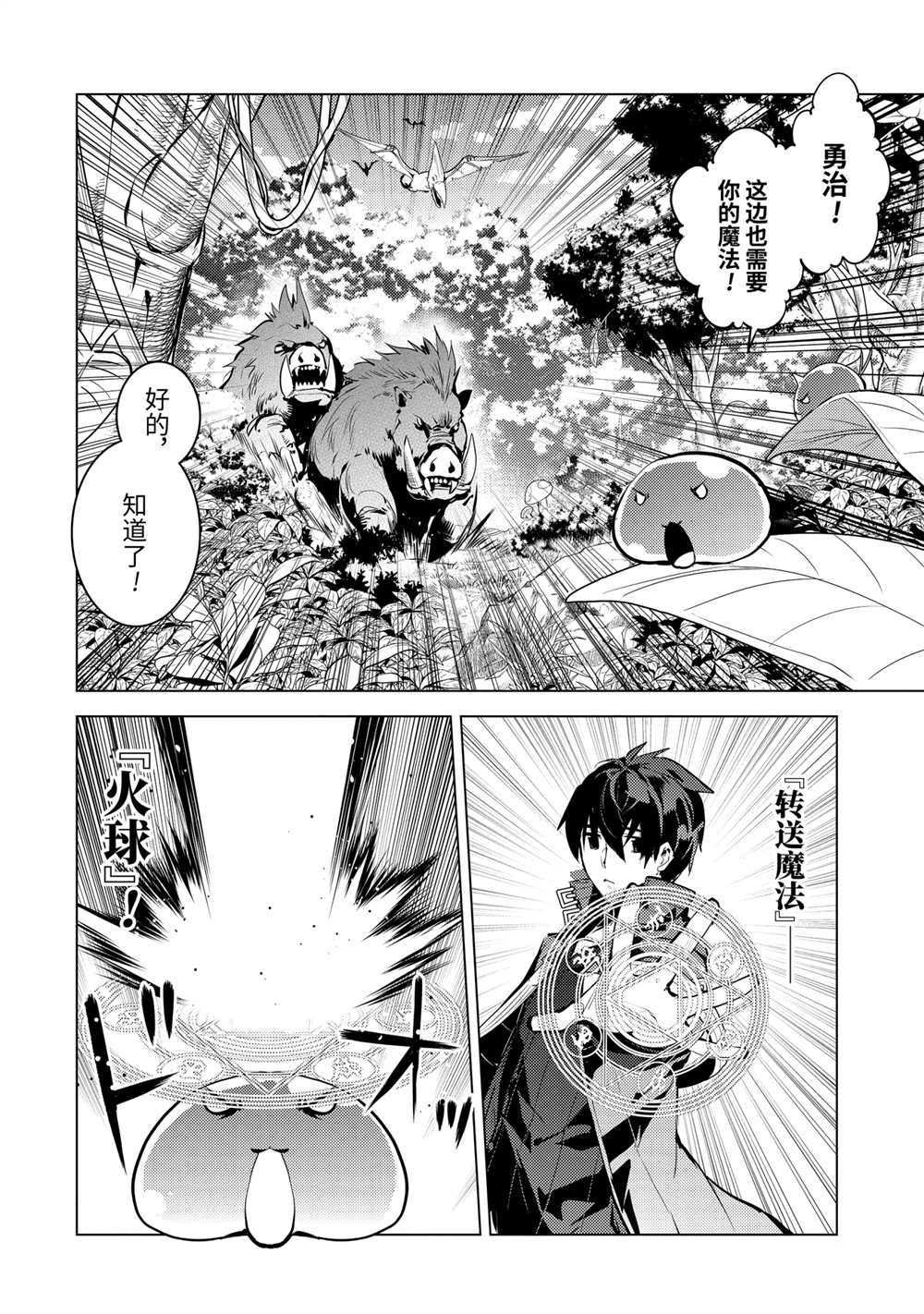 第40.1话 试看版