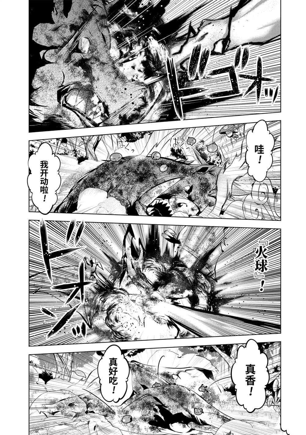 第40.1话 试看版