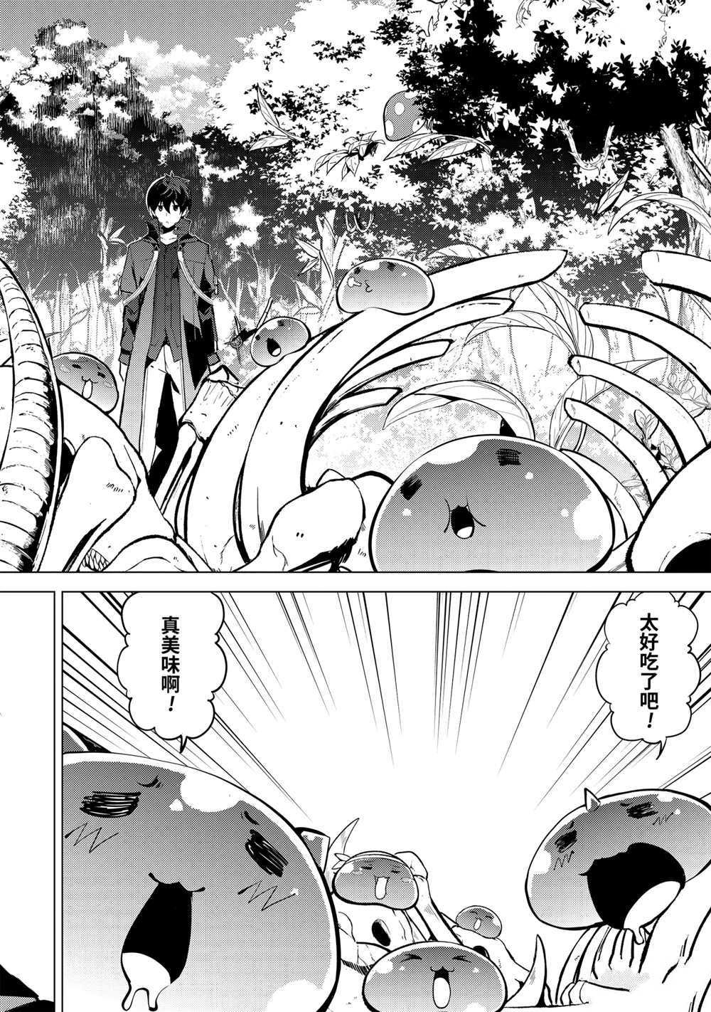 第40.1话 试看版
