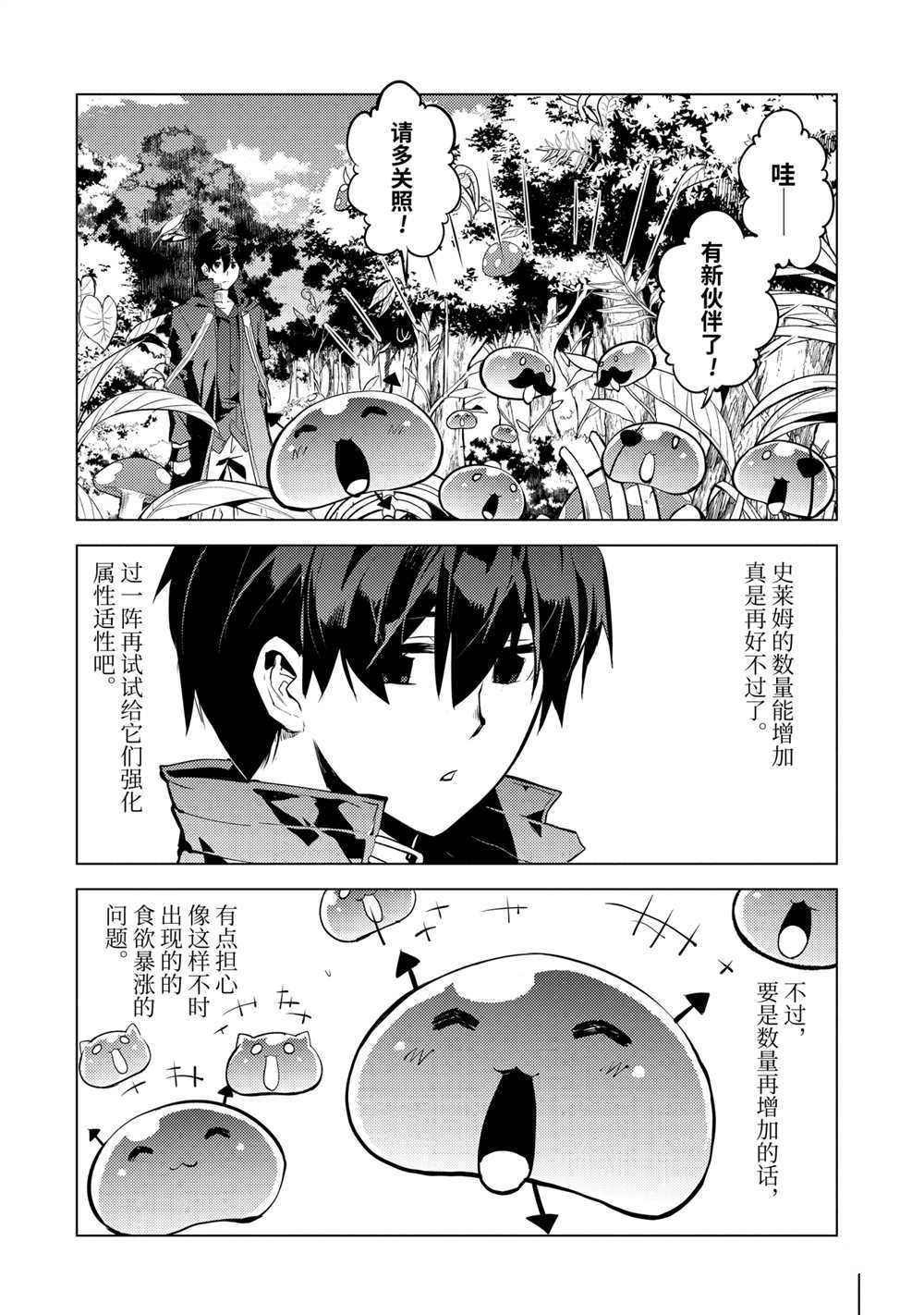 第40.1话 试看版