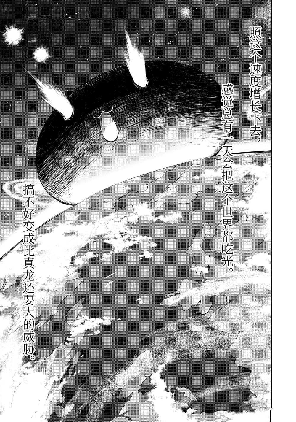 第40.1话 试看版