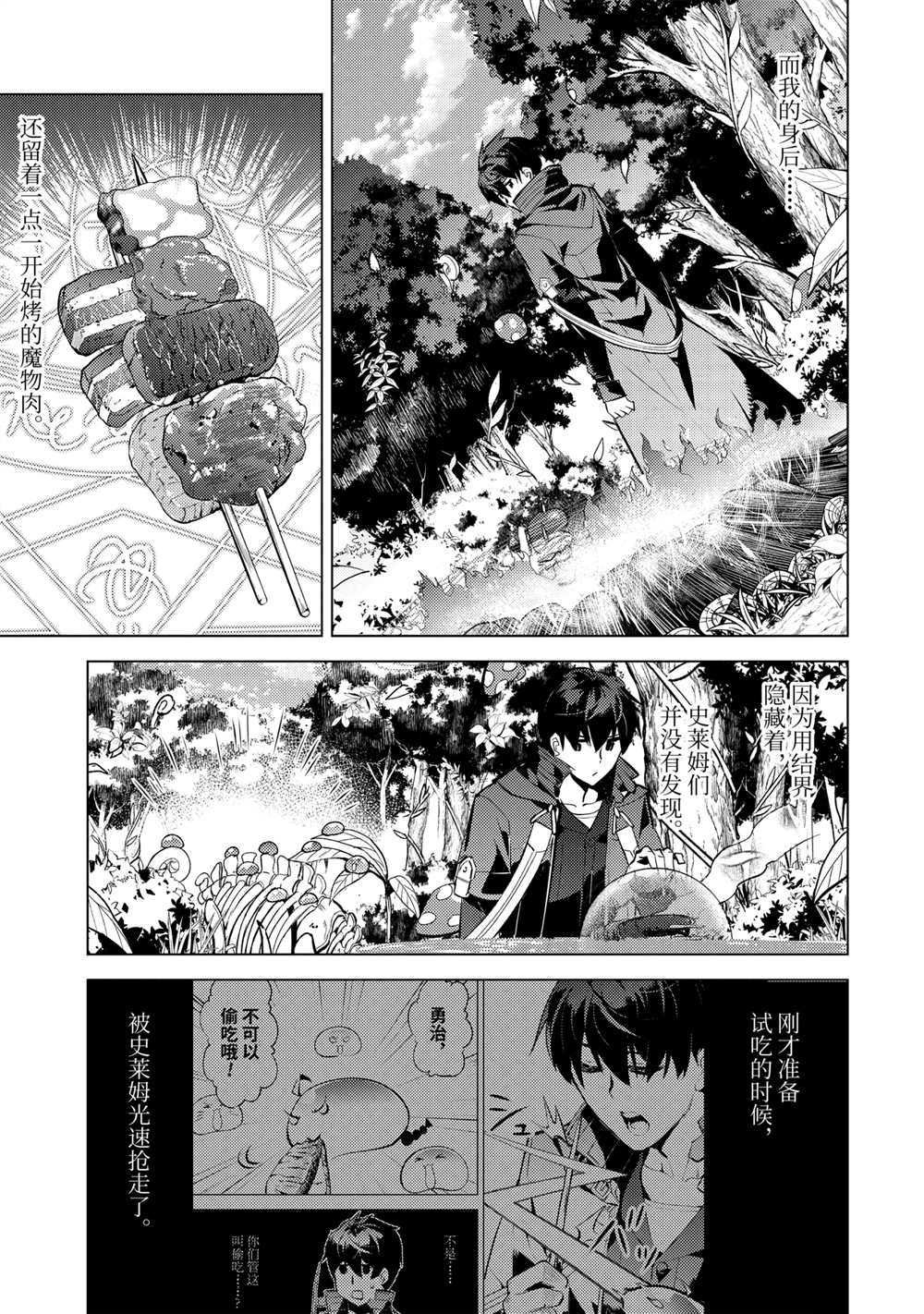 第40.2话 试看版