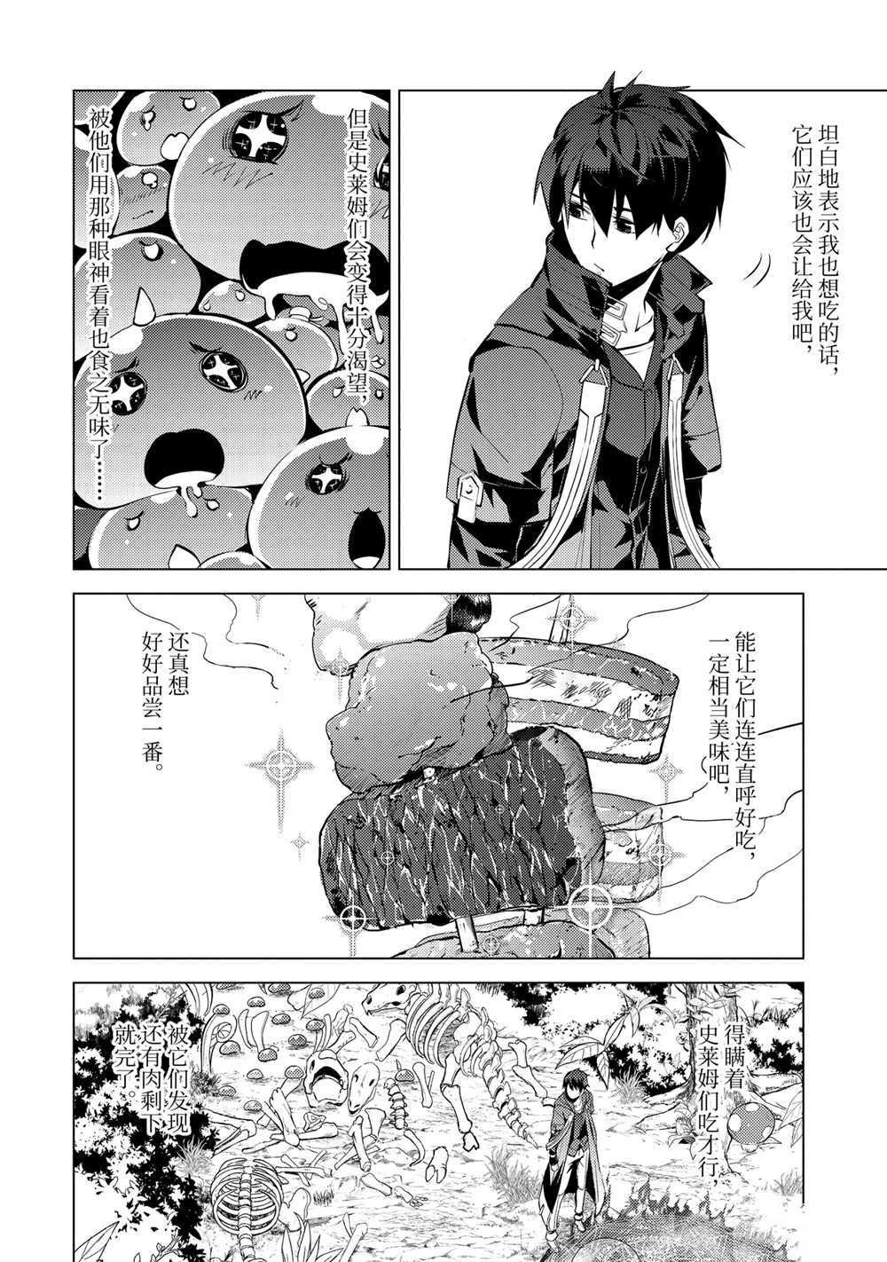 第40.2话 试看版