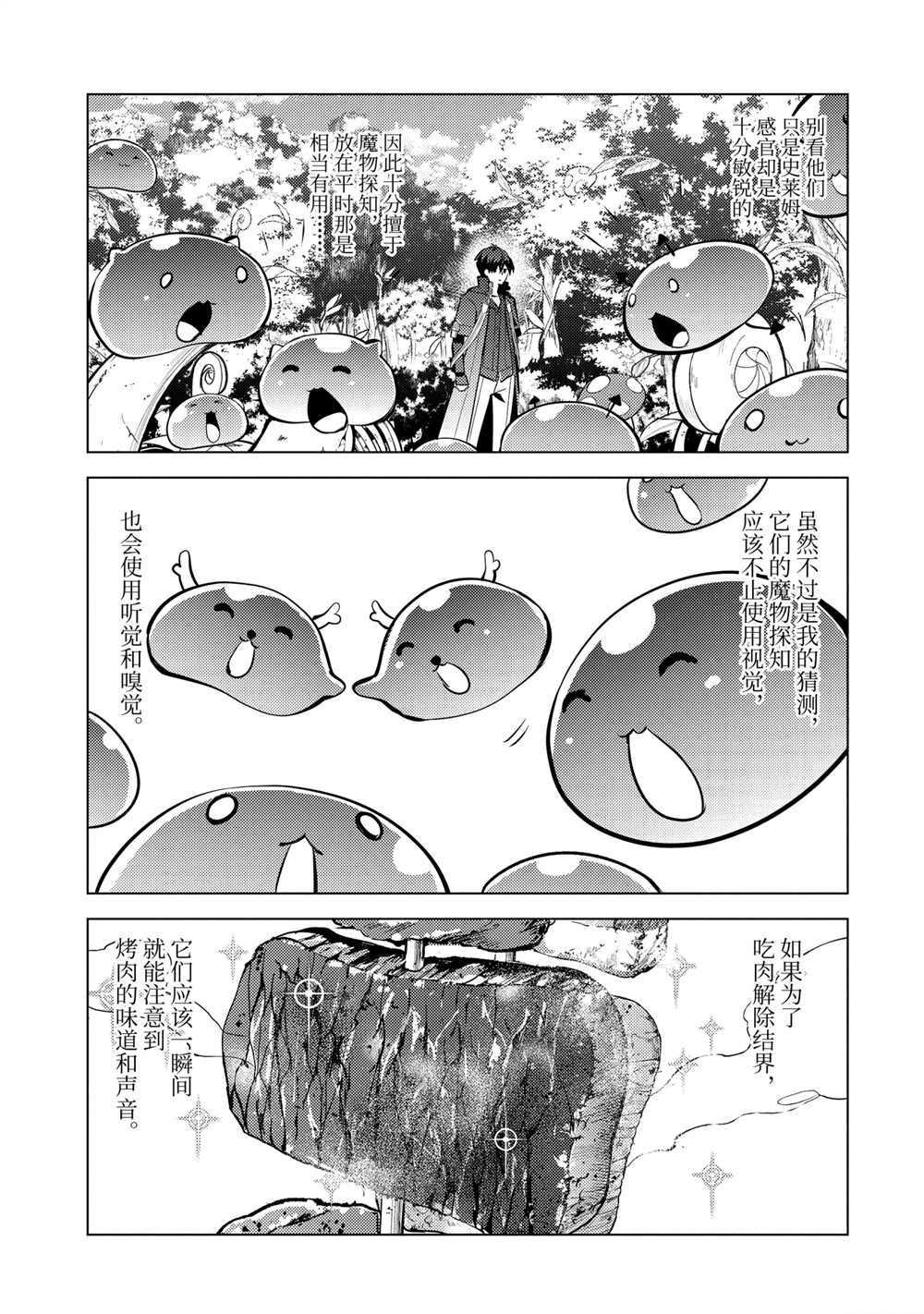 第40.2话 试看版