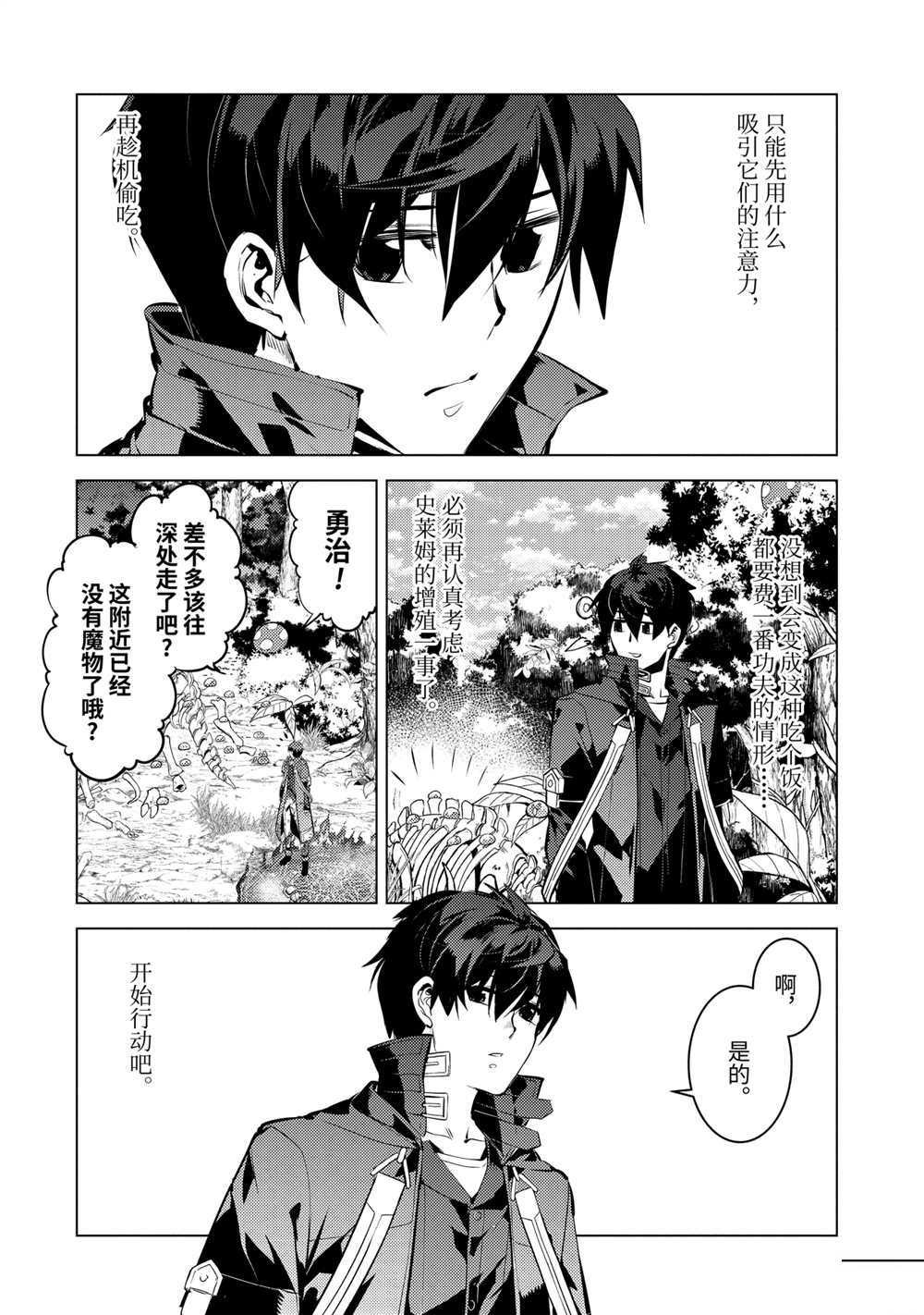 第40.2话 试看版