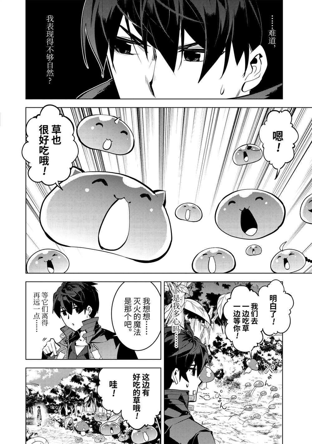 第40.2话 试看版