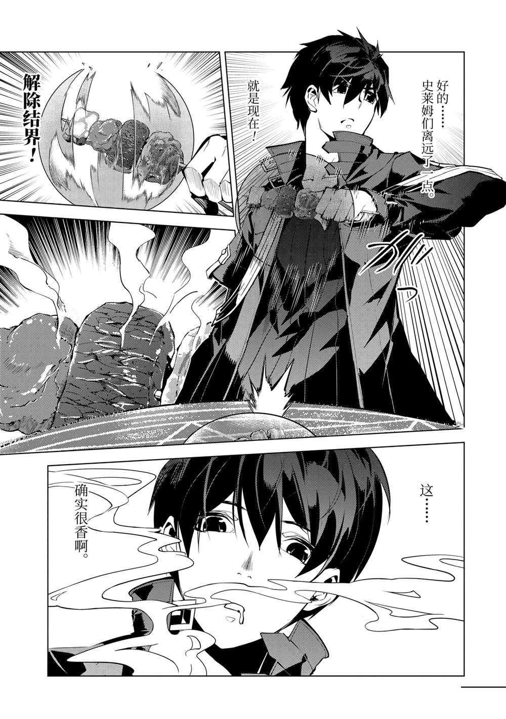 第40.2话 试看版
