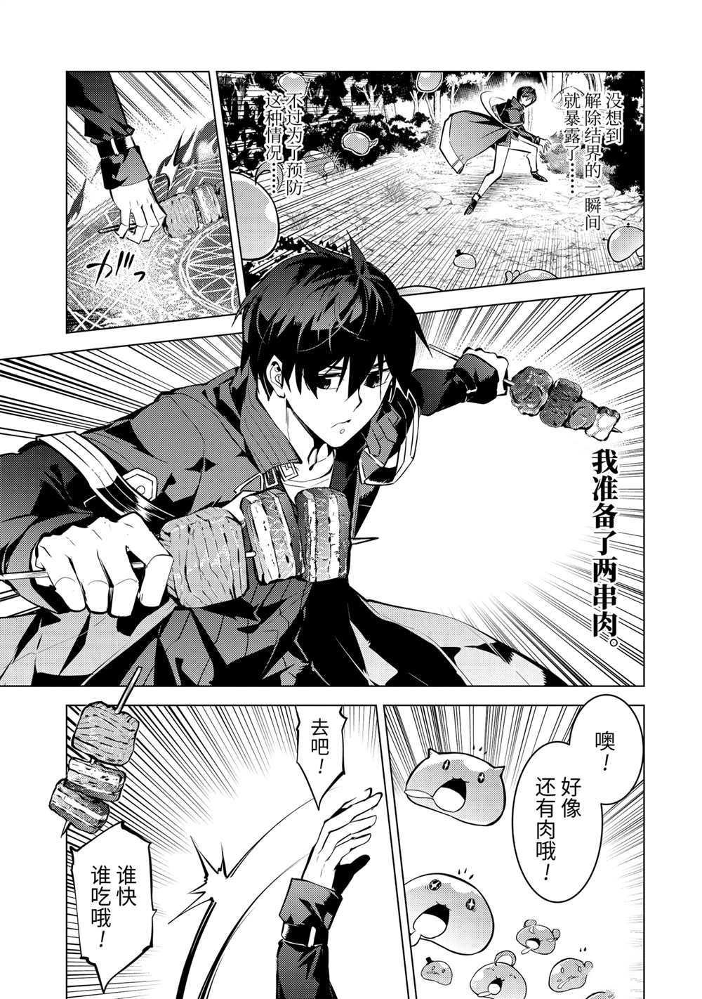 第40.3话 试看版