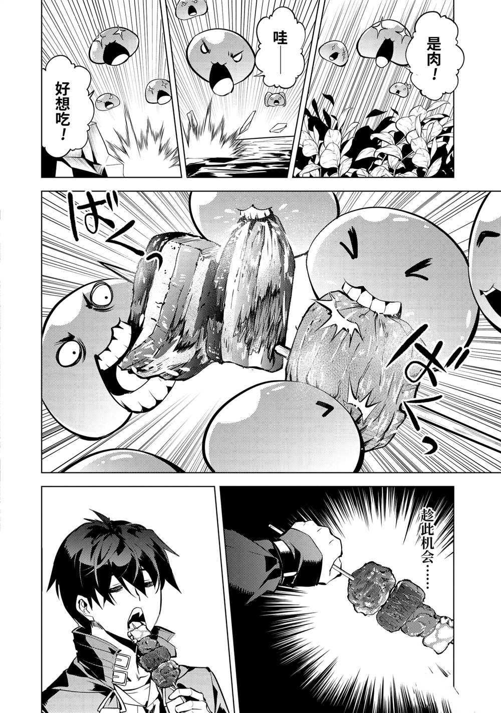 第40.3话 试看版