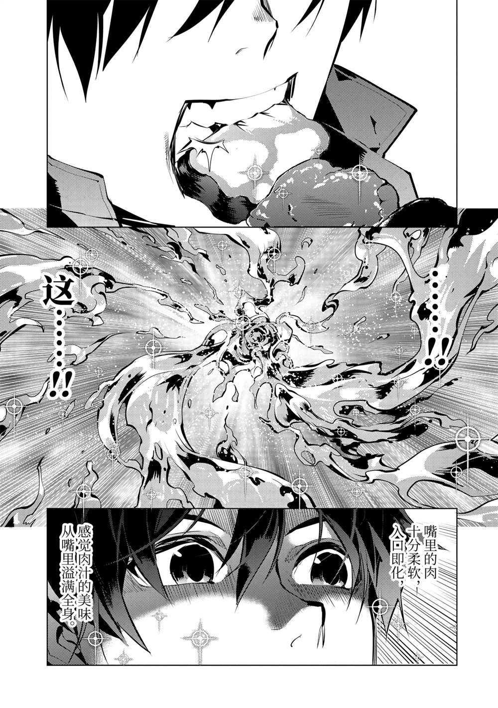 第40.3话 试看版
