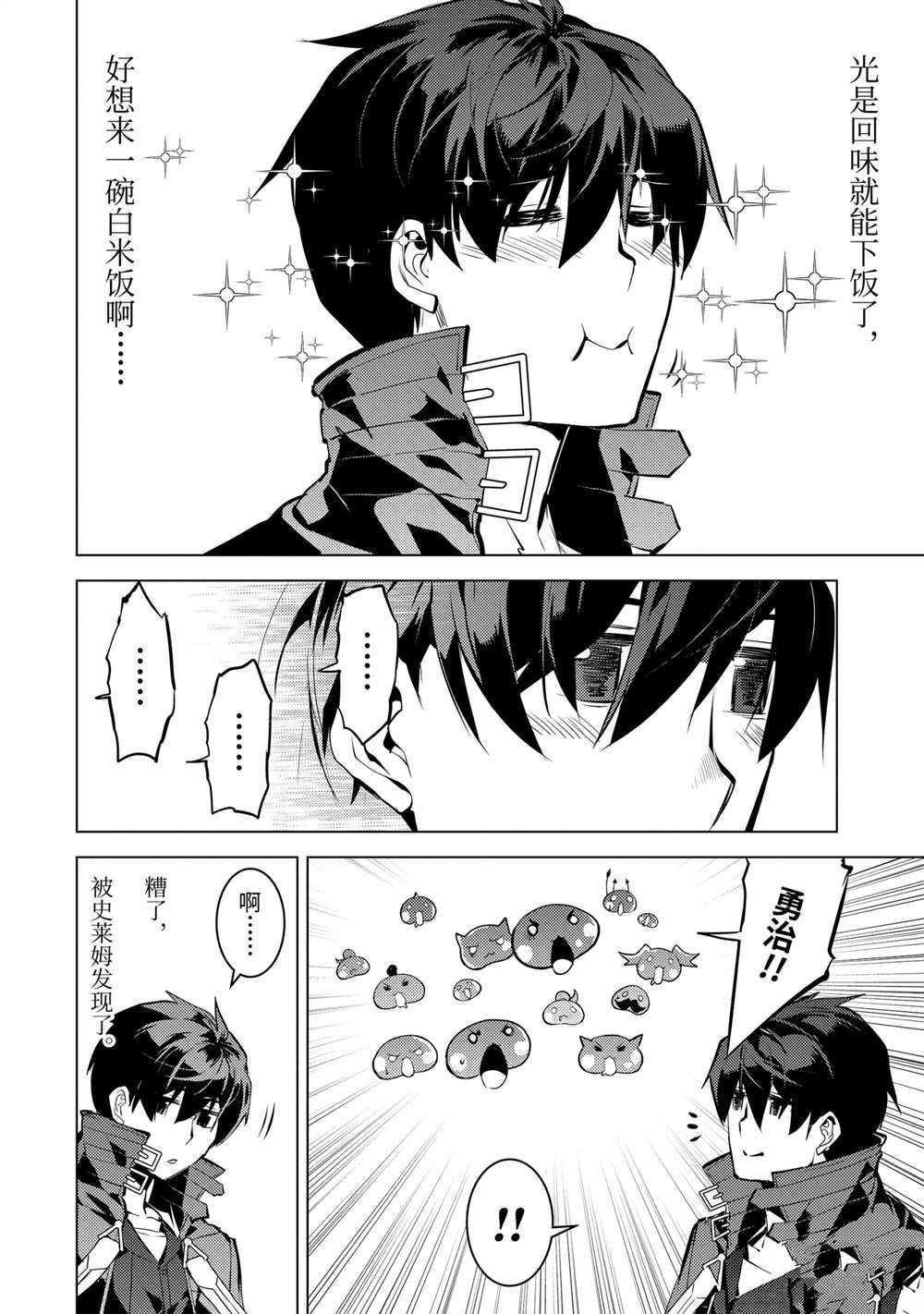 第40.3话 试看版