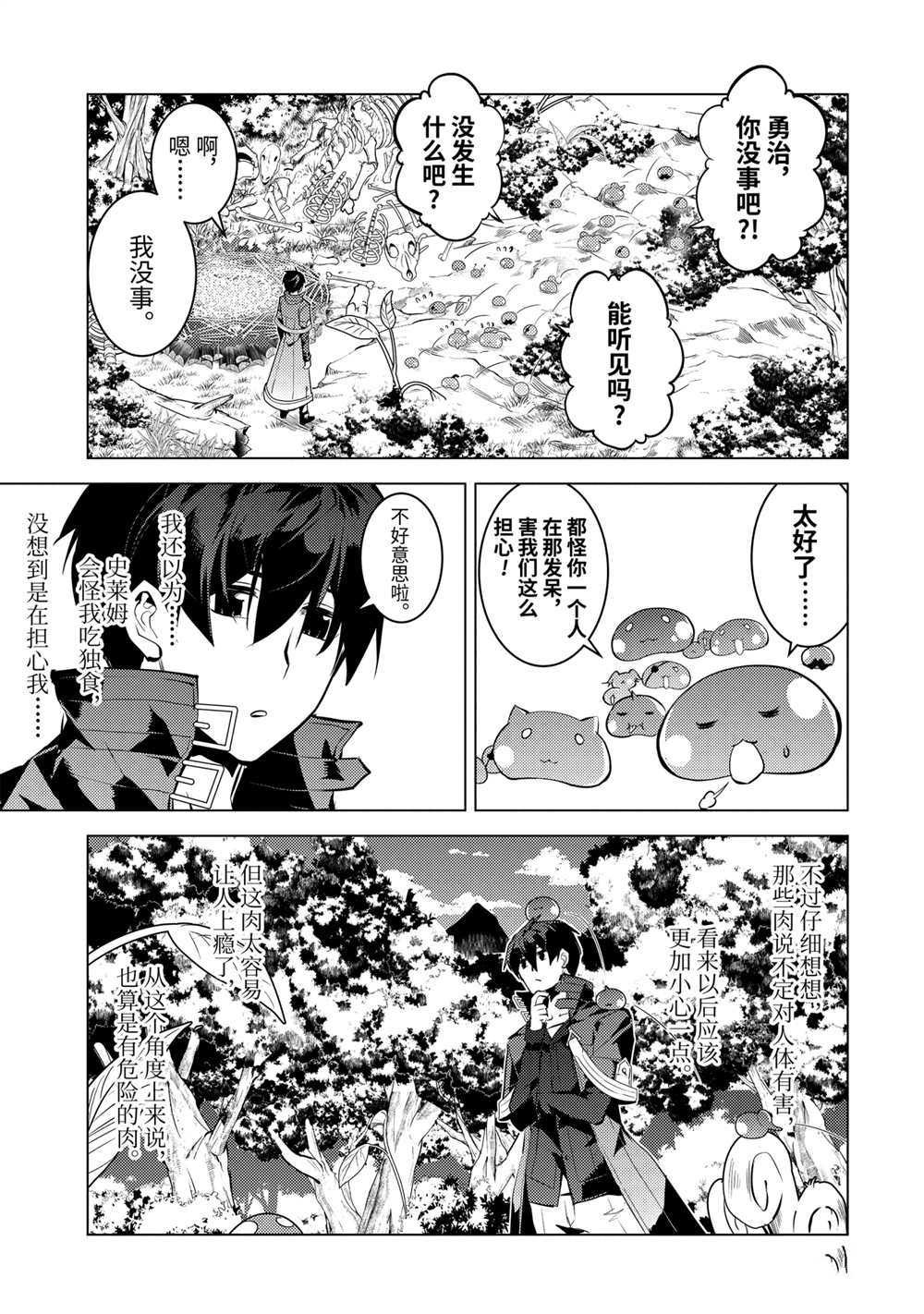 第40.3话 试看版