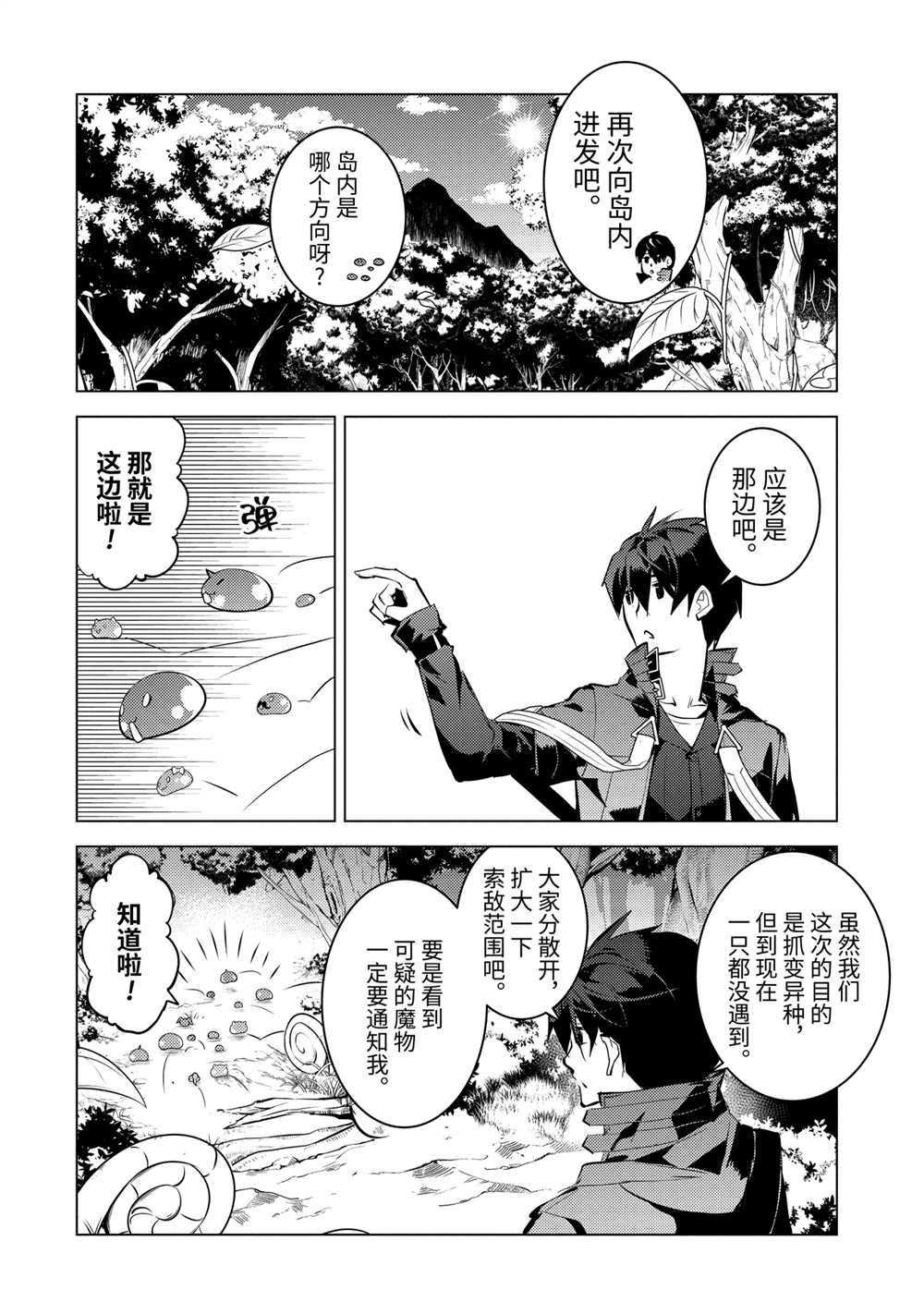 第40.3话 试看版