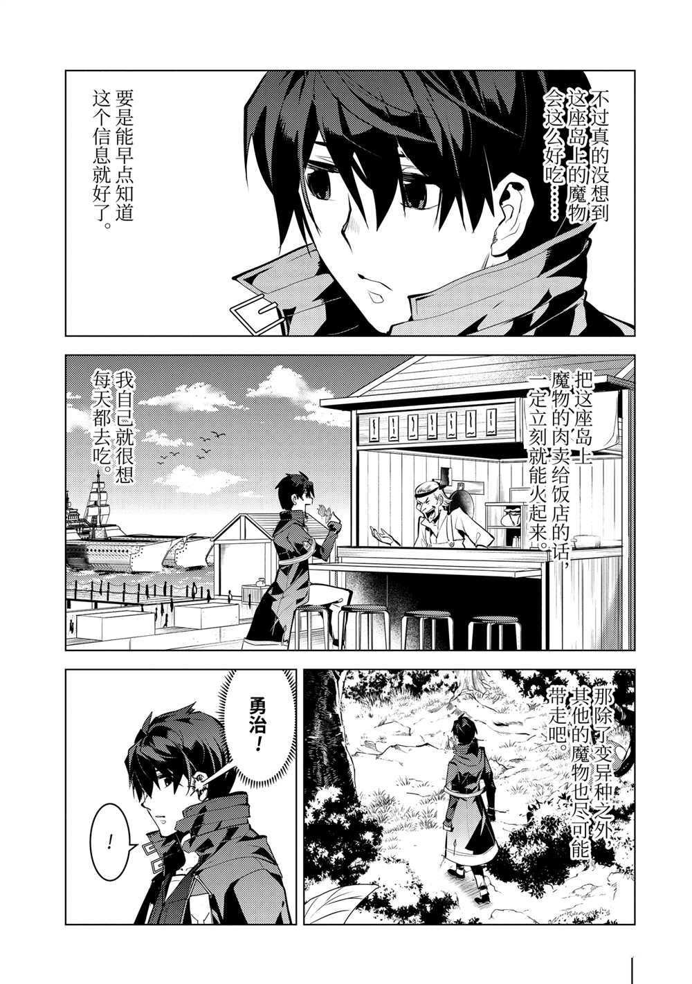 第40.3话 试看版