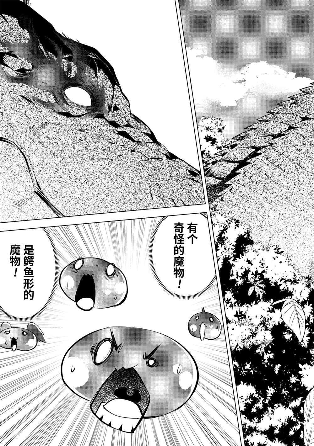 第40.3话 试看版