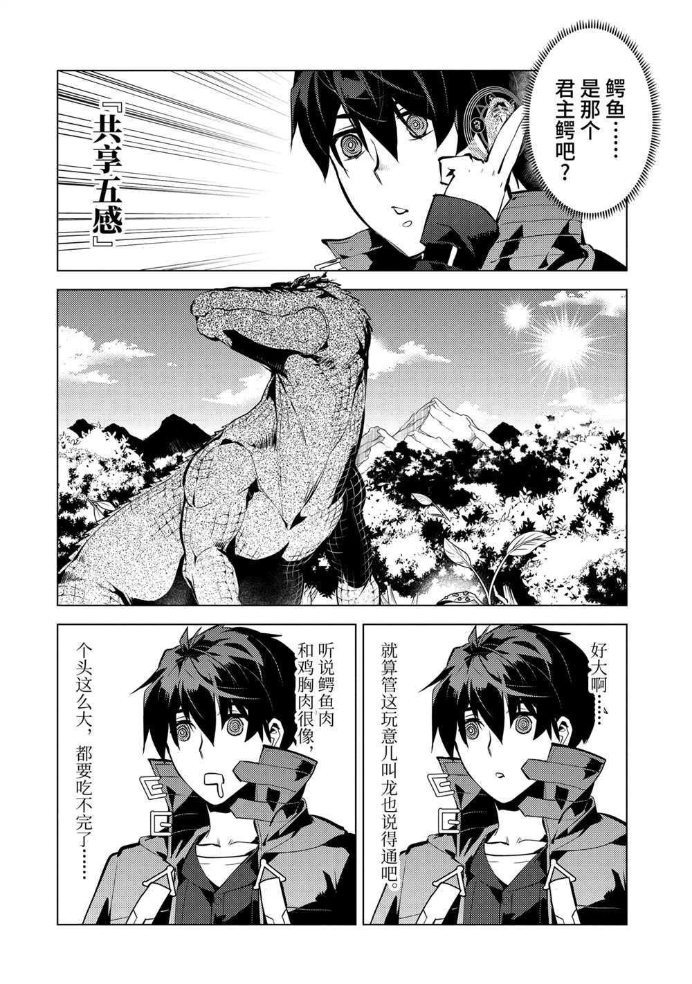 第40.4话 试看版