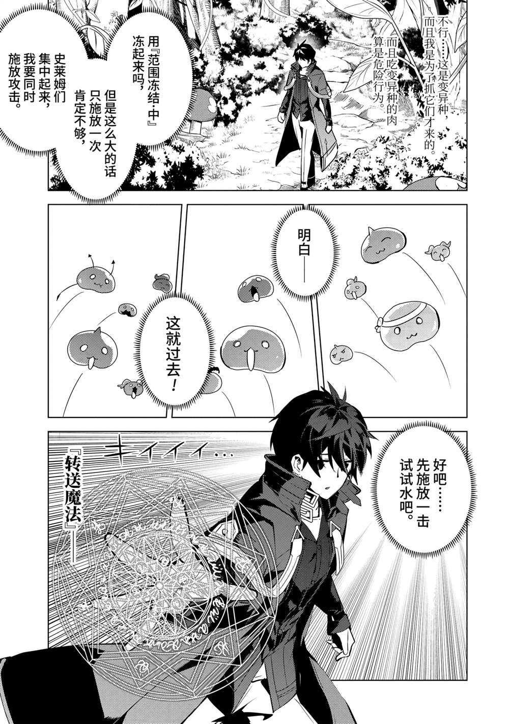第40.4话 试看版